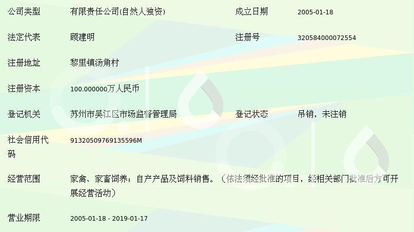 吴江市江村草鸡生态养殖